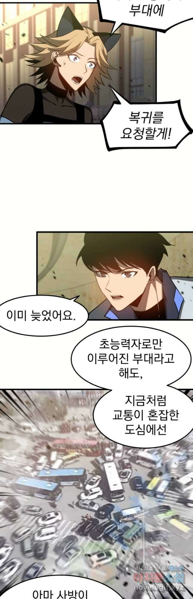 초월진화 125화 2
