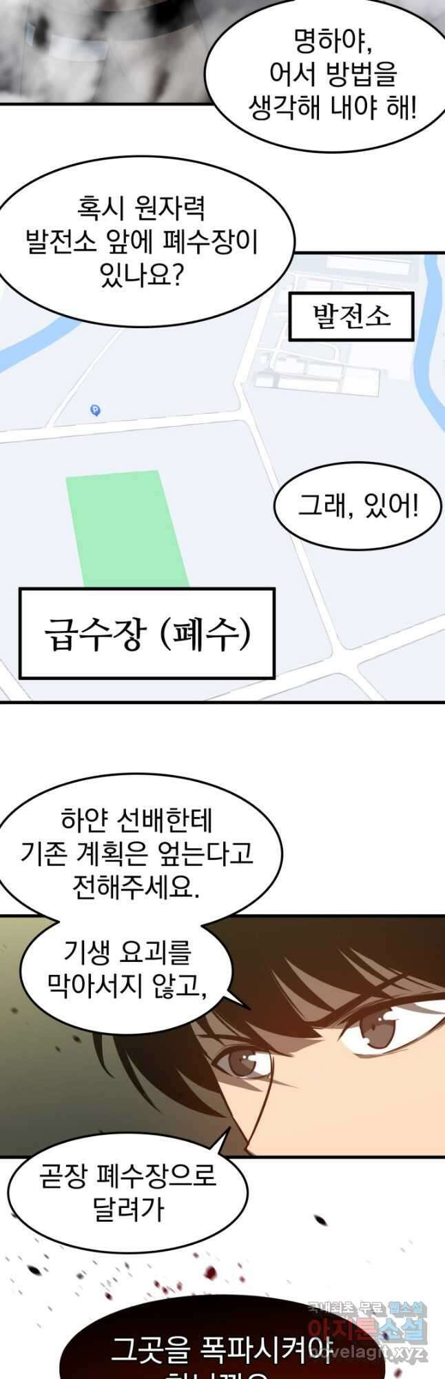 초월진화 125화 6