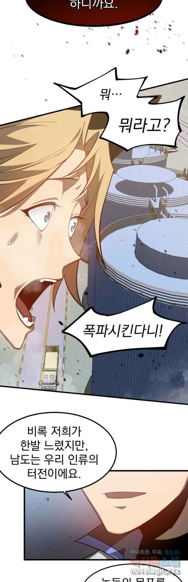 초월진화 125화 7