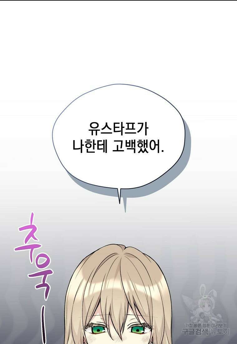 녹음의 관 84화 3