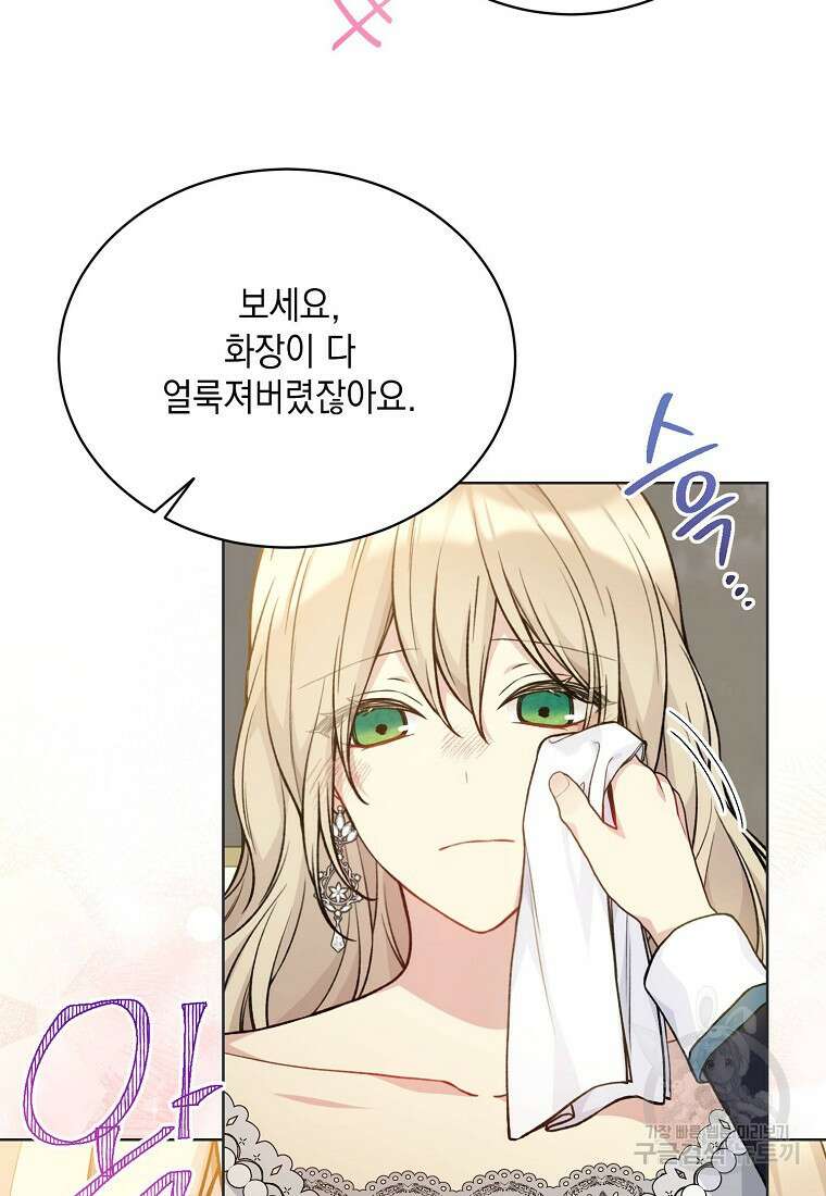 녹음의 관 84화 10