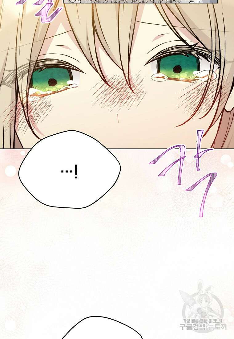 녹음의 관 84화 11