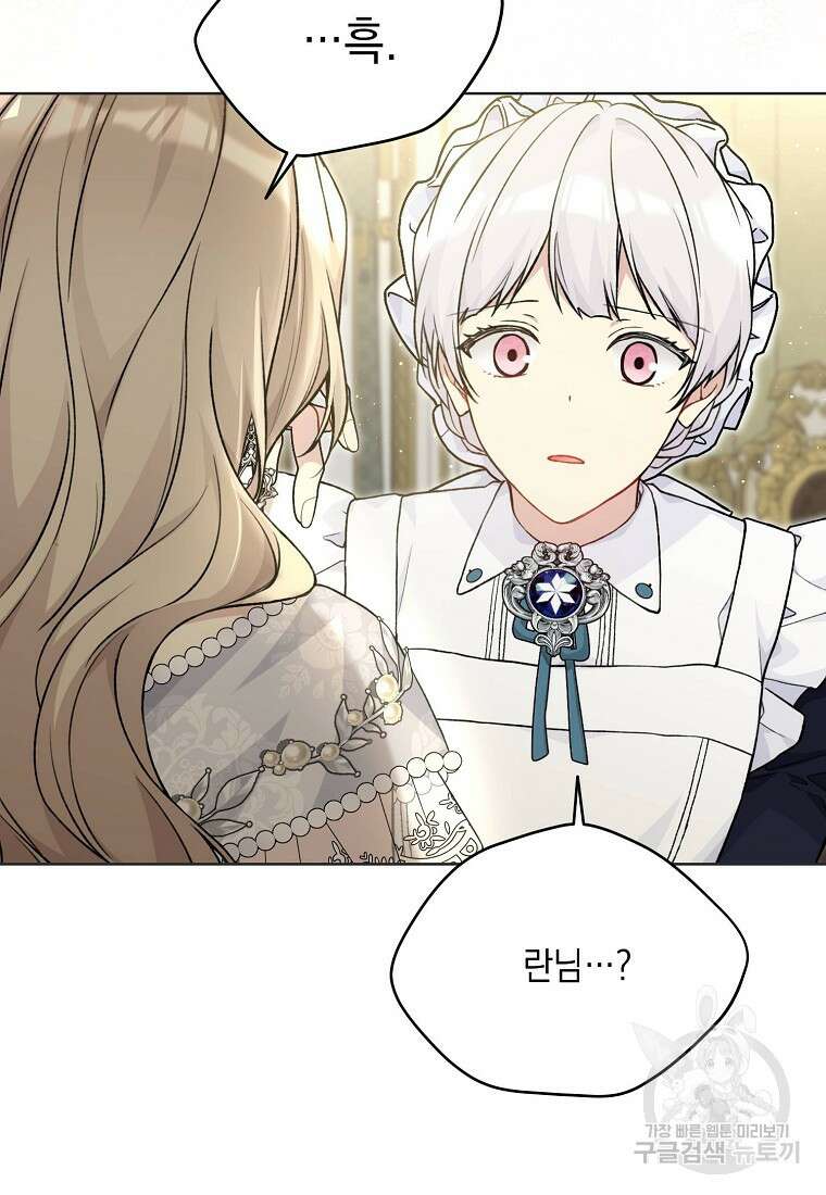 녹음의 관 84화 12
