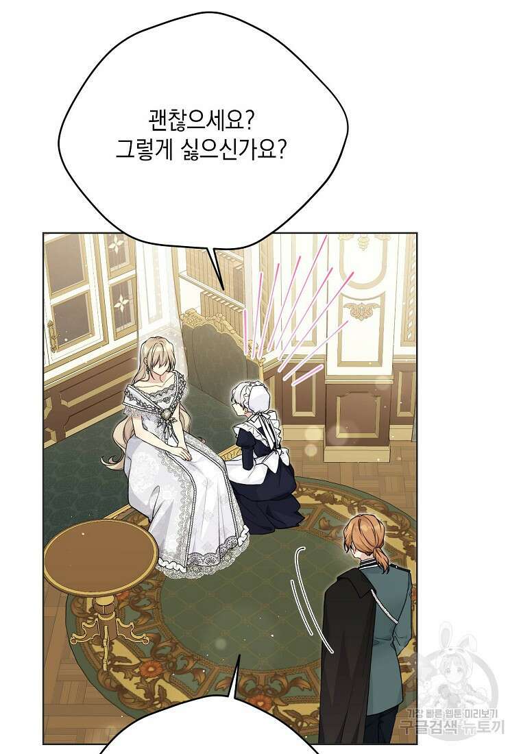 녹음의 관 84화 13