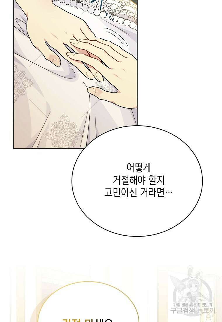 녹음의 관 84화 17