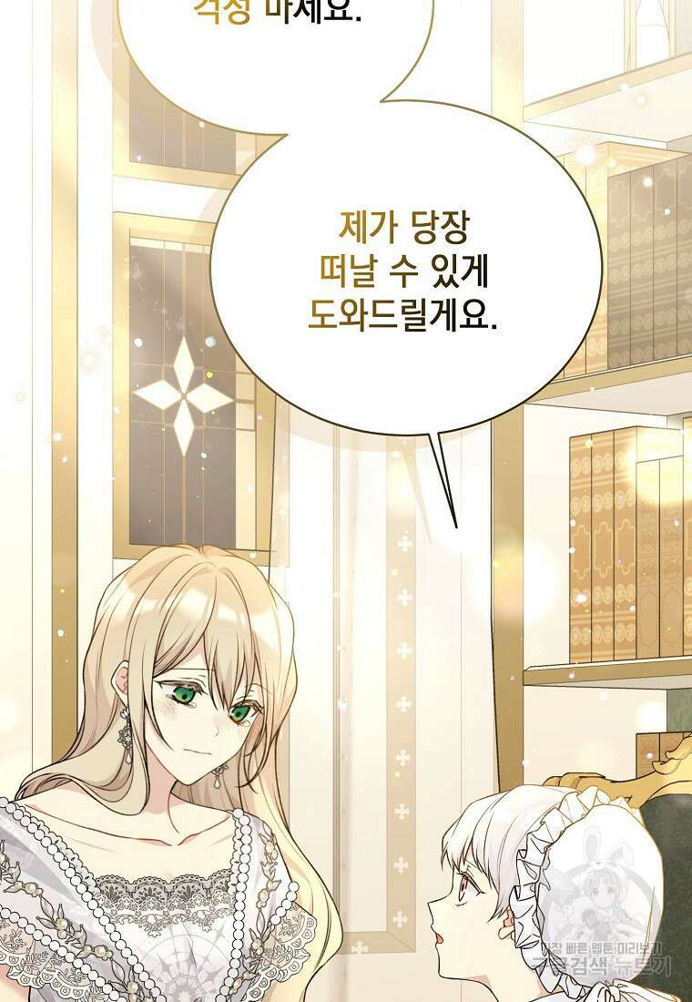녹음의 관 84화 18
