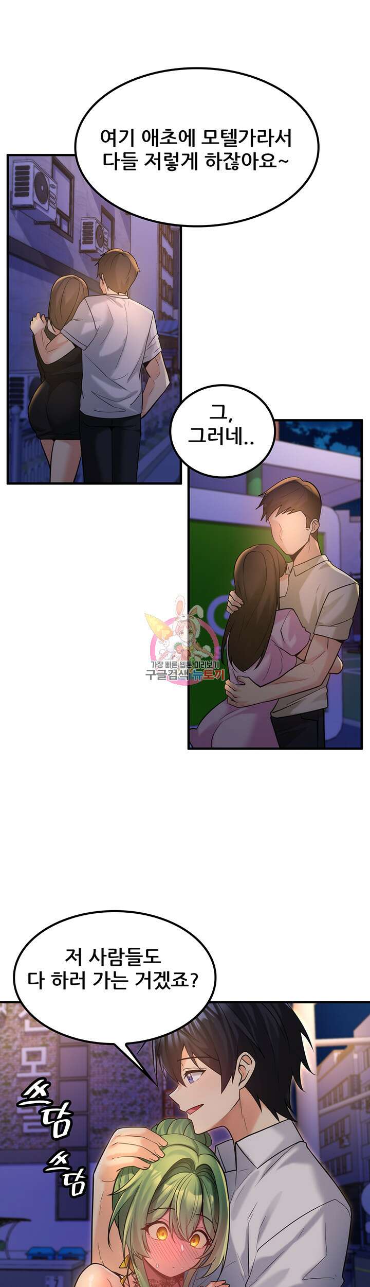 세계수를 따먹다 35화 1
