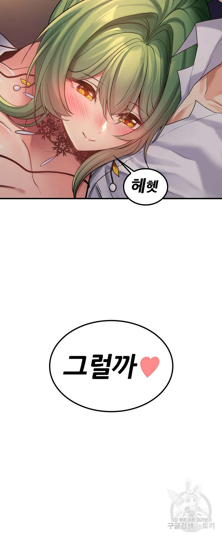 세계수를 따먹다 35화 3