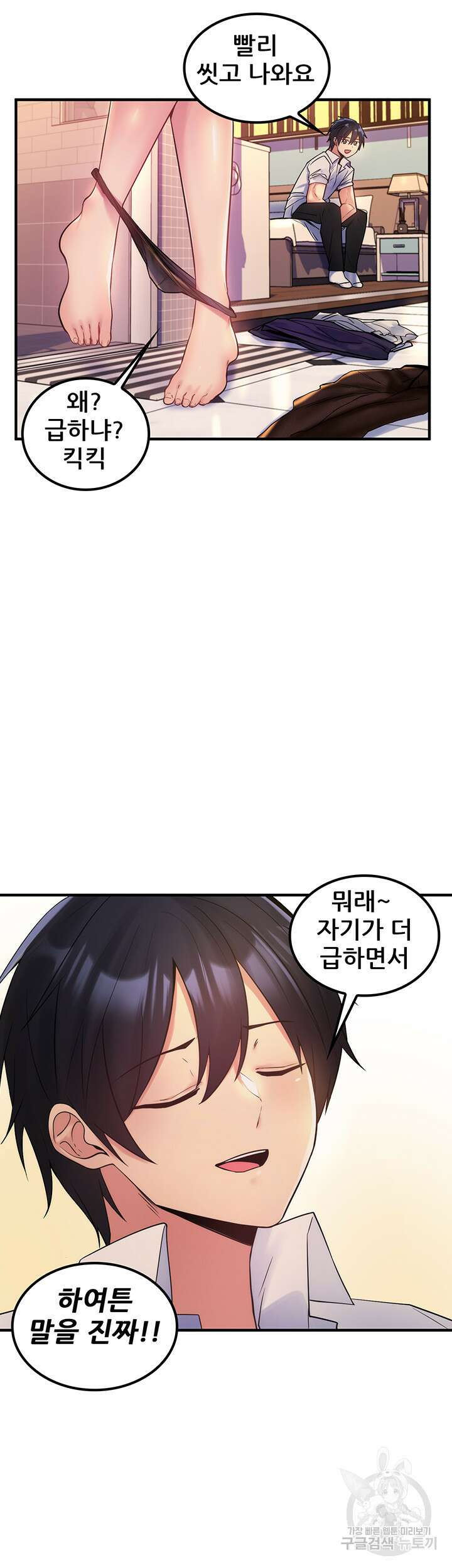세계수를 따먹다 35화 7