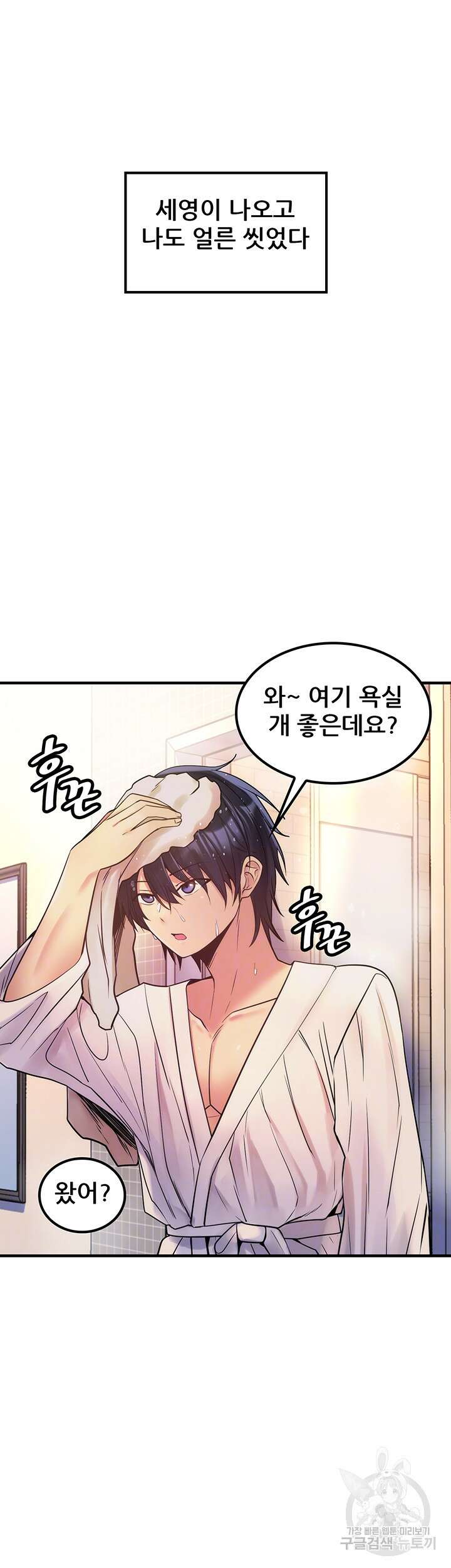 세계수를 따먹다 35화 8