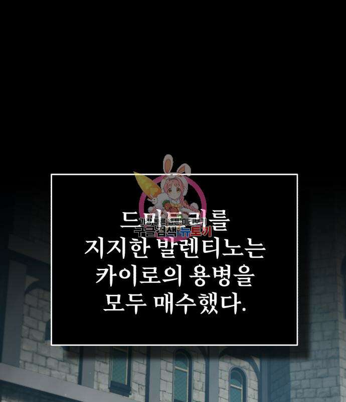 천마는 평범하게 살 수 없다 99화 1