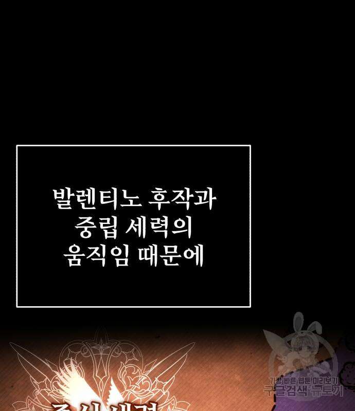 천마는 평범하게 살 수 없다 99화 3