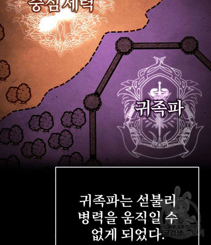 천마는 평범하게 살 수 없다 99화 4