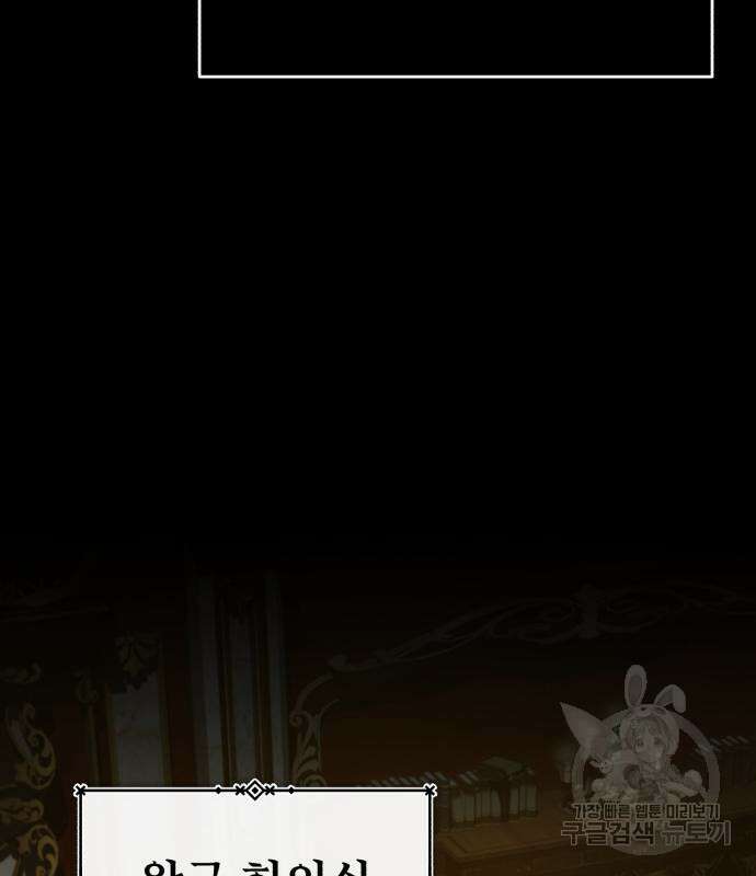 천마는 평범하게 살 수 없다 99화 5