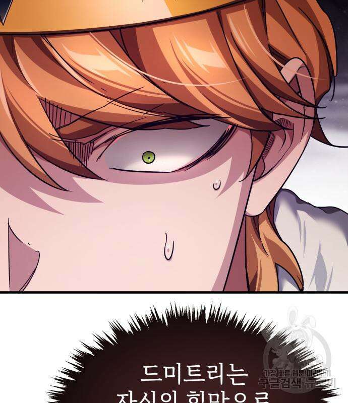 천마는 평범하게 살 수 없다 99화 9