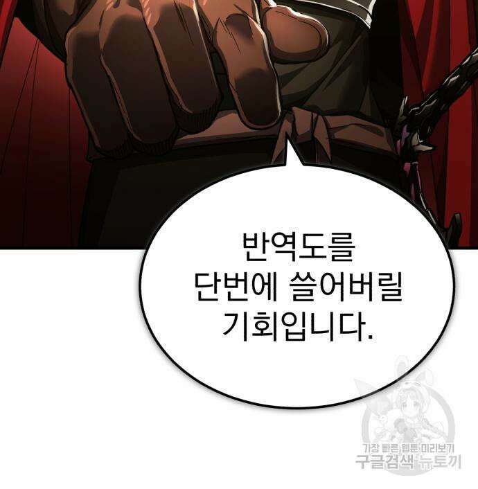 천마는 평범하게 살 수 없다 99화 15