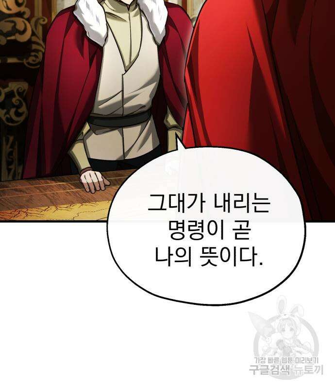 천마는 평범하게 살 수 없다 99화 17