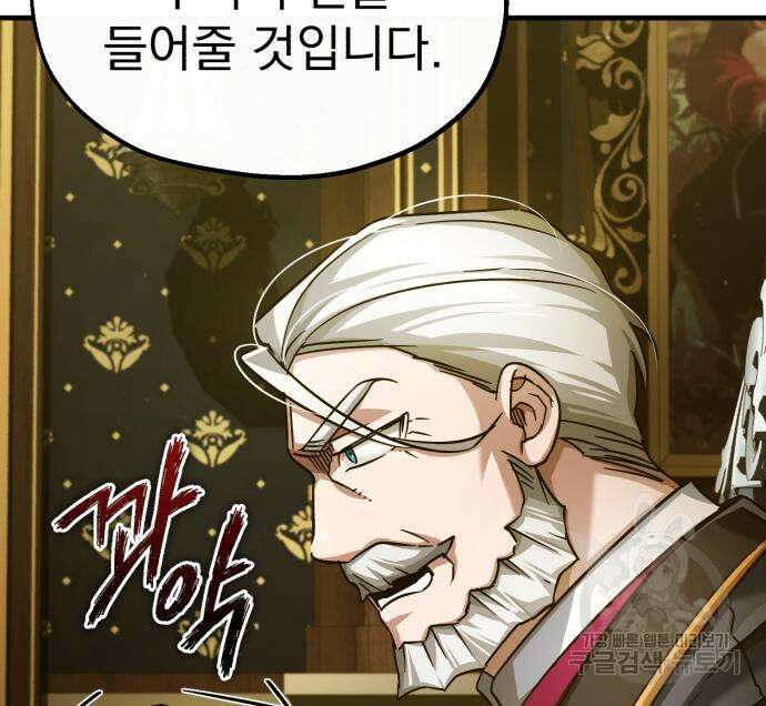 천마는 평범하게 살 수 없다 99화 31