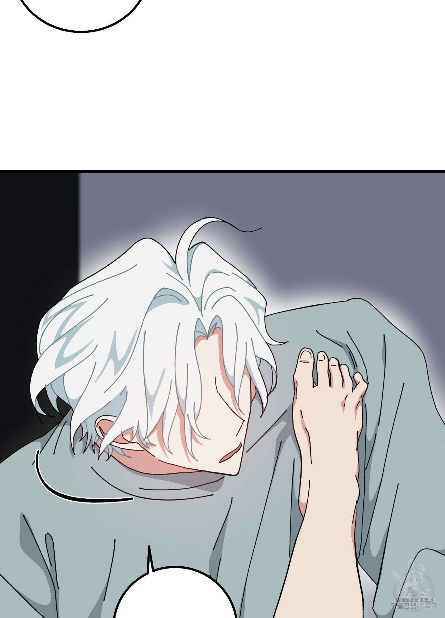 러브 미, 마이 갓 43화 4