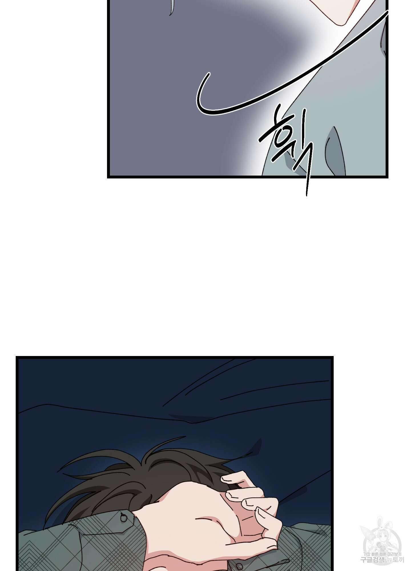 러브 미, 마이 갓 43화 6