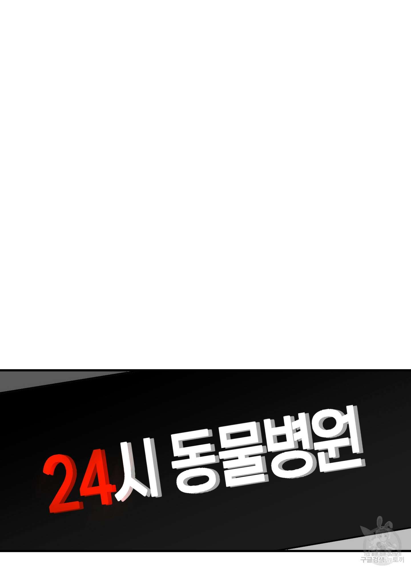 경비 청년 20화 2