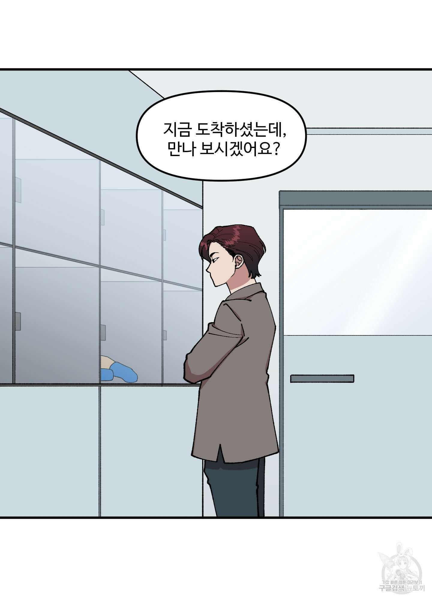 경비 청년 20화 5