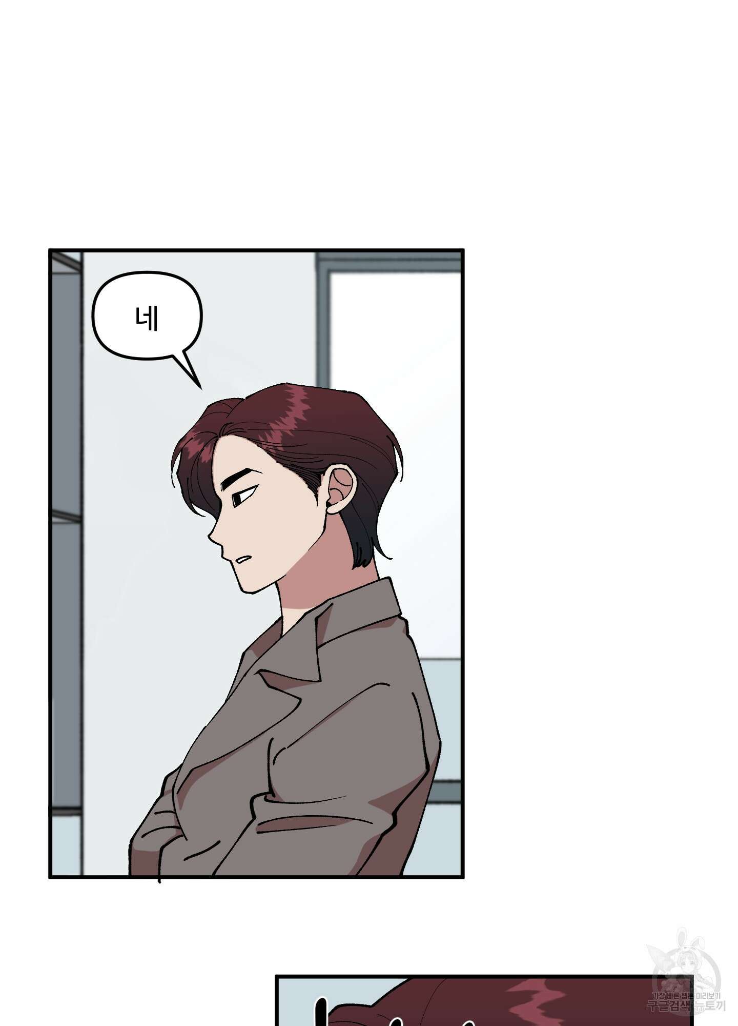 경비 청년 20화 6