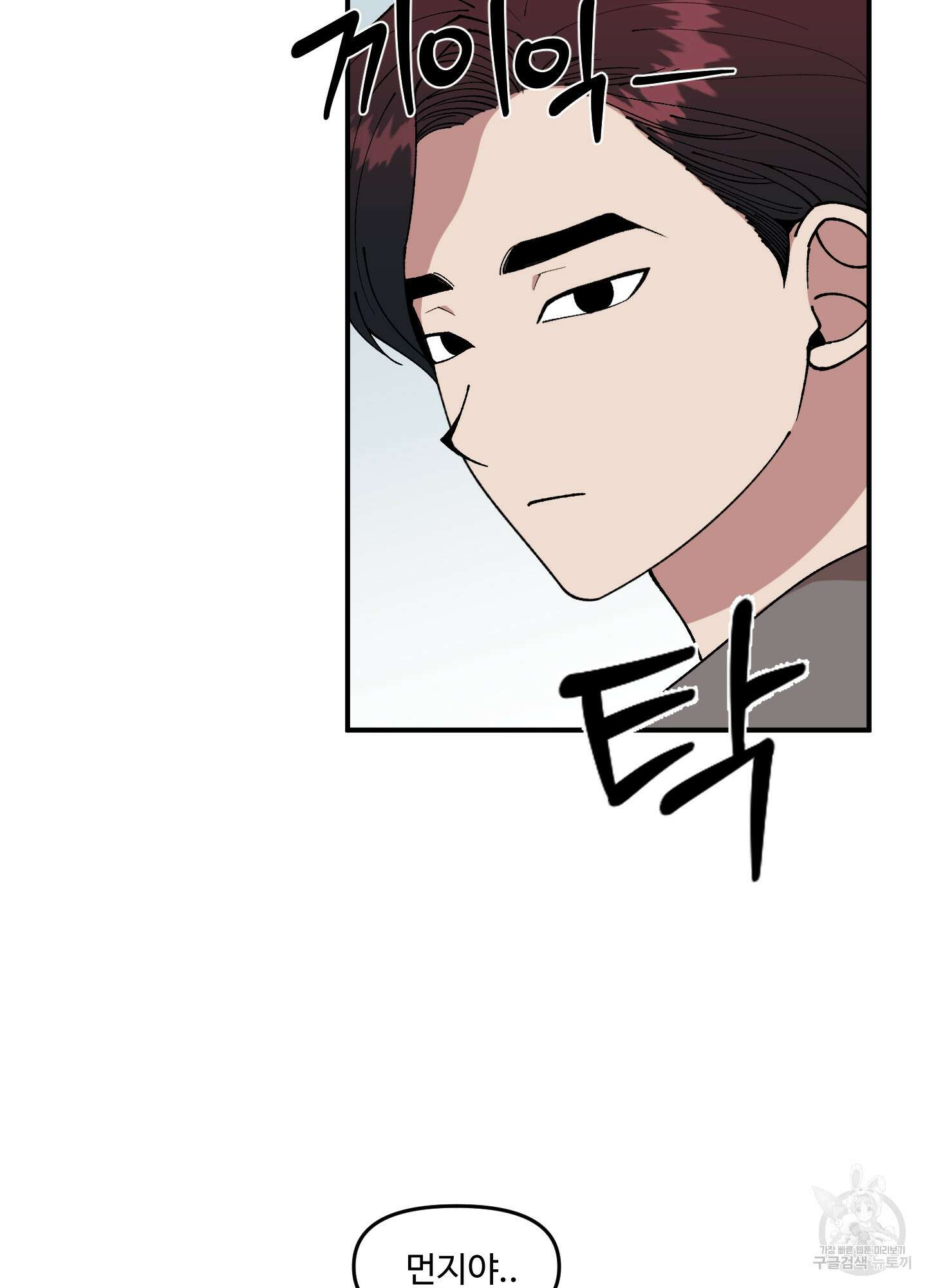 경비 청년 20화 7
