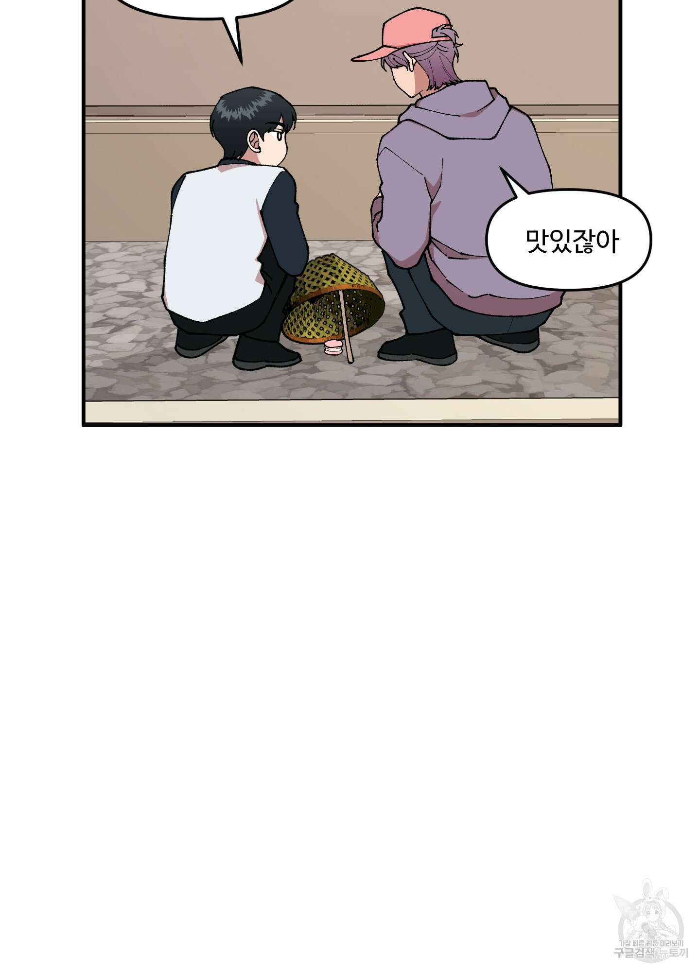 경비 청년 20화 12