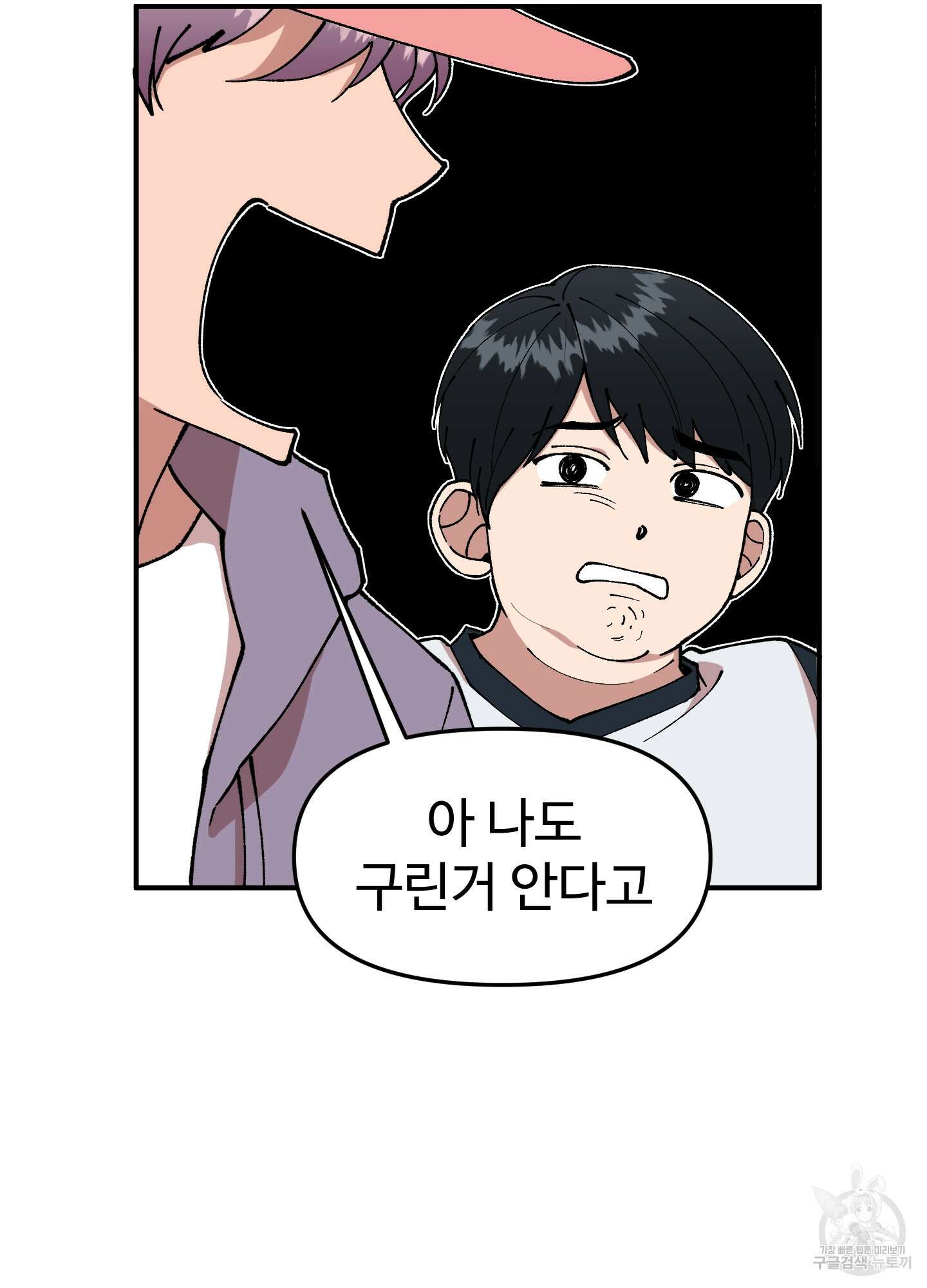 경비 청년 20화 13