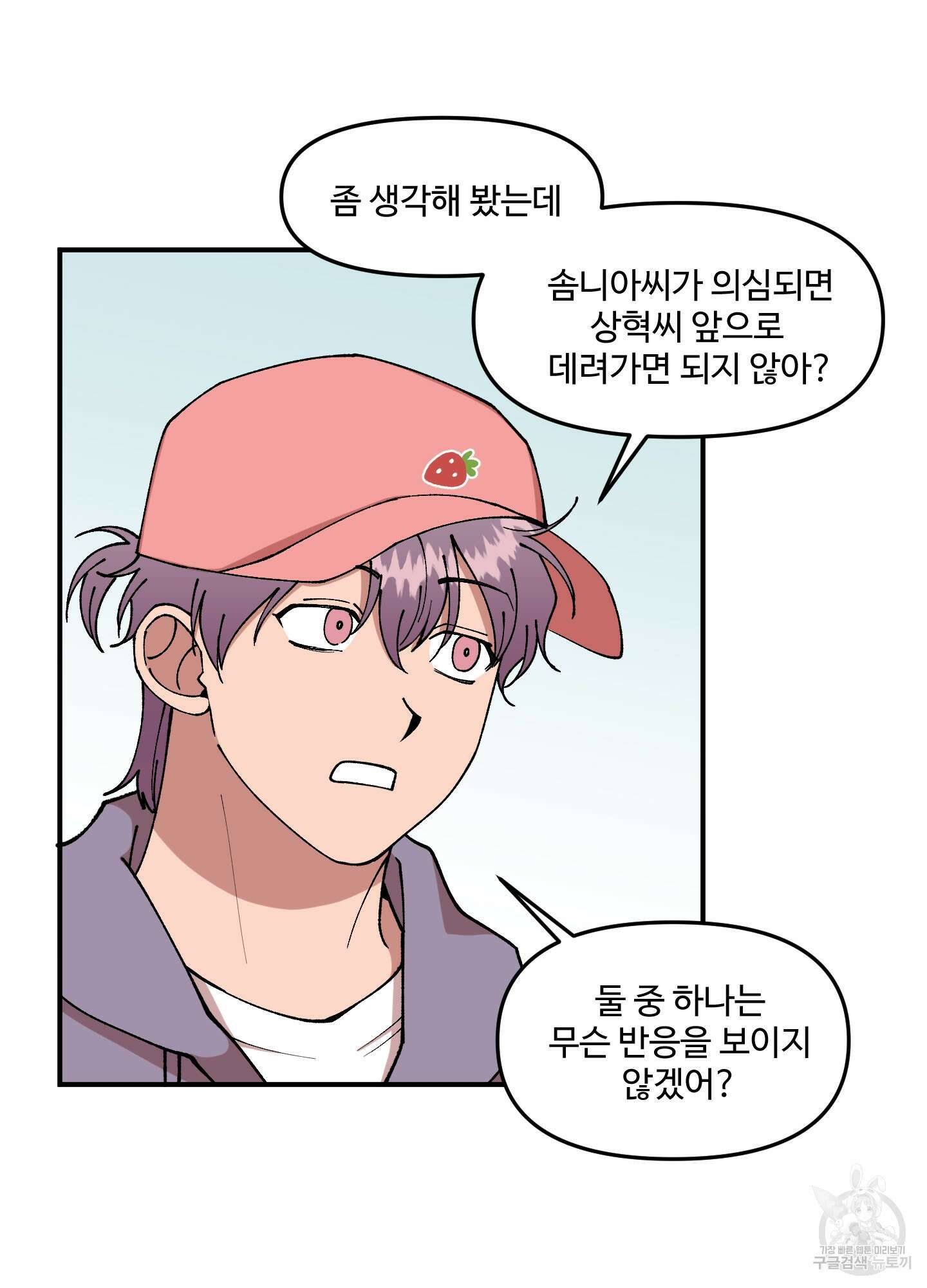 경비 청년 20화 15