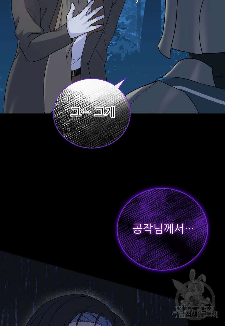 신의 사랑을 받는 아이, 황금빛 그라티아 5화 10