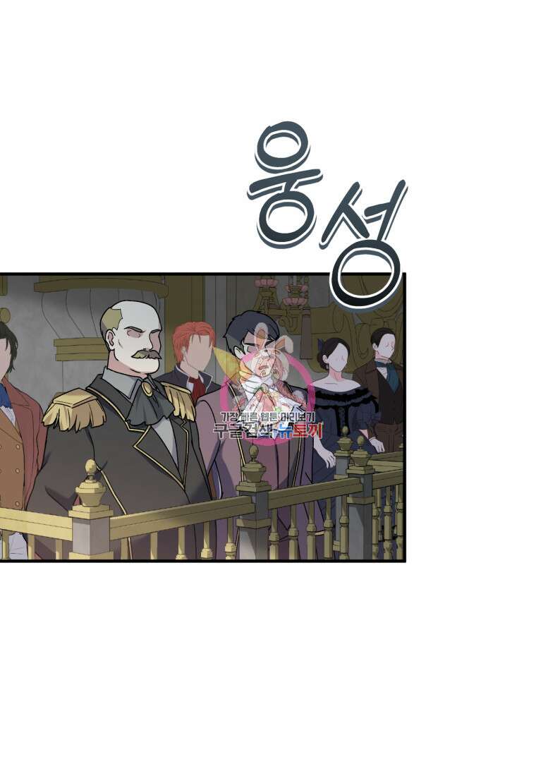 신의 사랑을 받는 아이, 황금빛 그라티아 12화 1