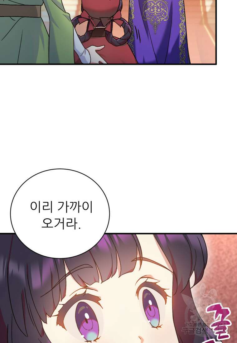 신의 사랑을 받는 아이, 황금빛 그라티아 12화 12