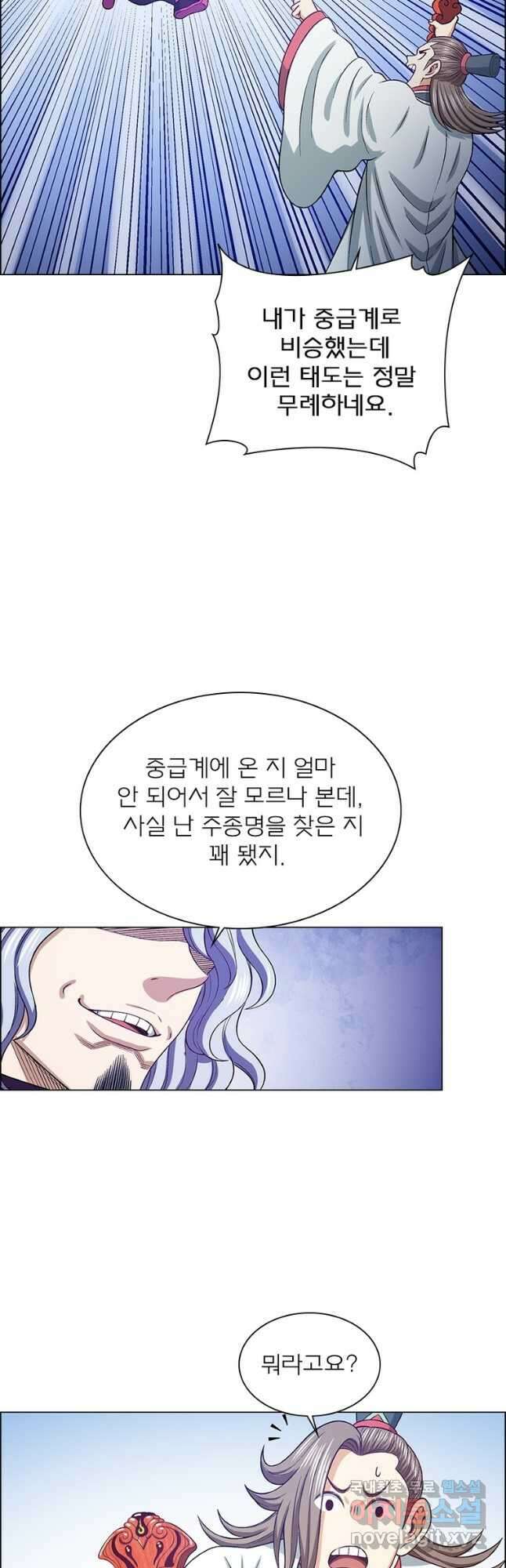 신으로 태어났습니다 559화 2