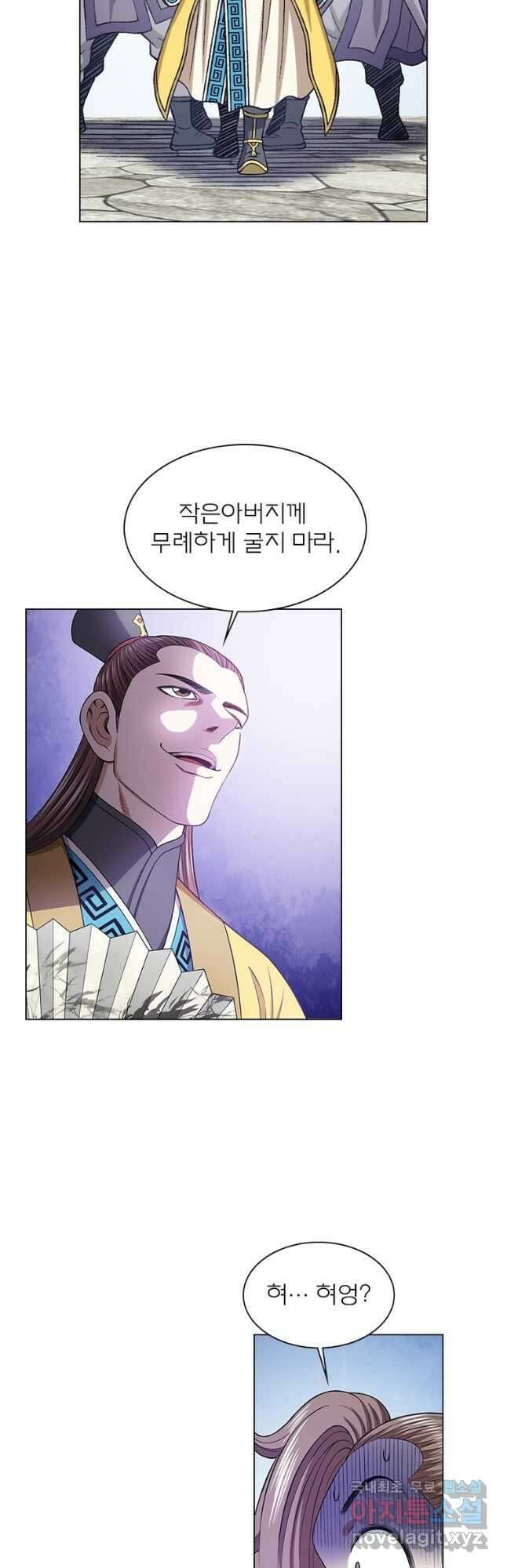 신으로 태어났습니다 559화 4