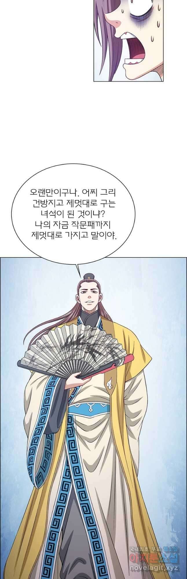 신으로 태어났습니다 559화 5