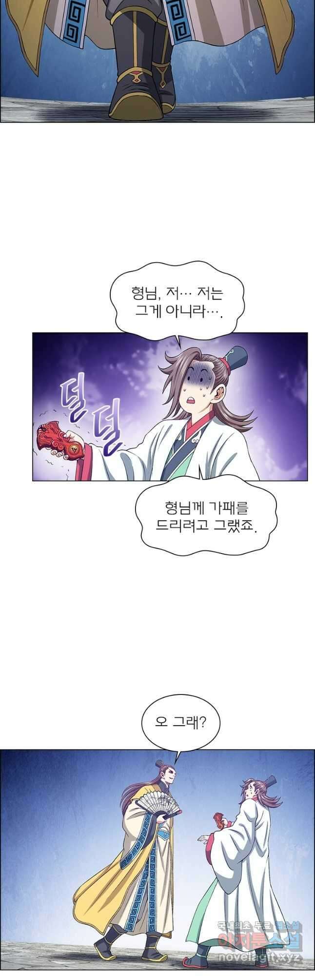 신으로 태어났습니다 559화 6