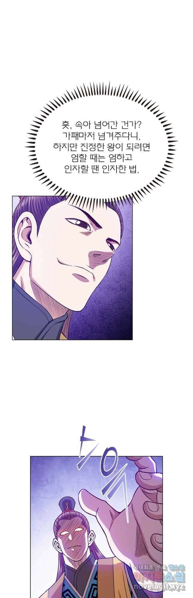 신으로 태어났습니다 559화 7