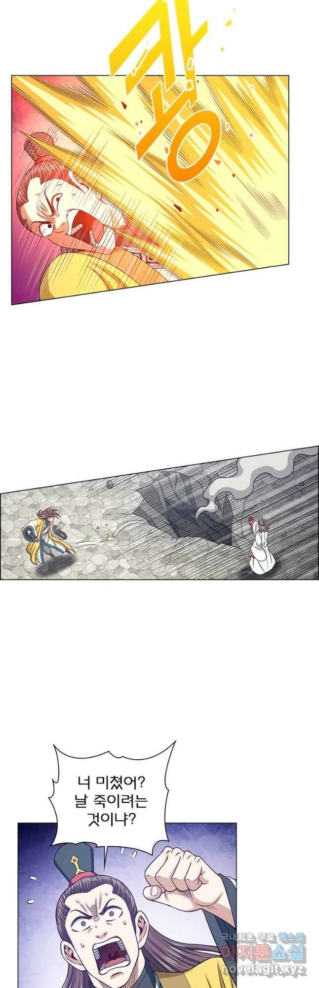 신으로 태어났습니다 559화 10