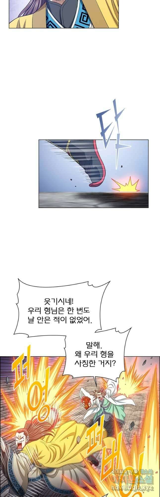 신으로 태어났습니다 559화 11