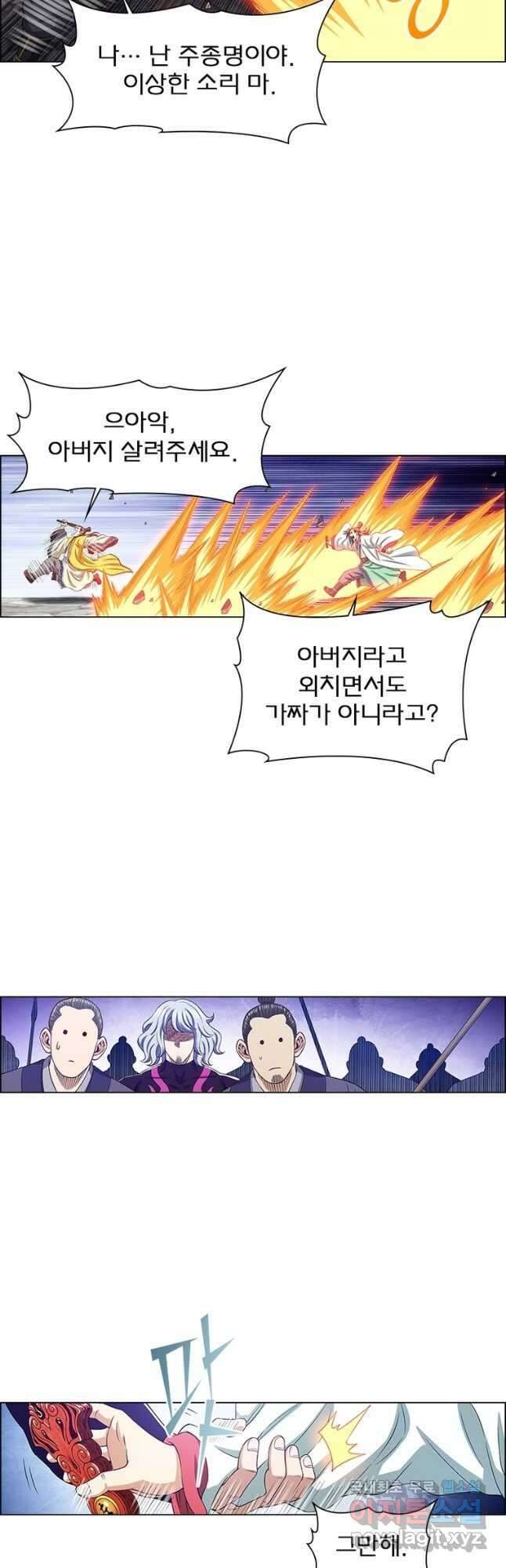 신으로 태어났습니다 559화 12