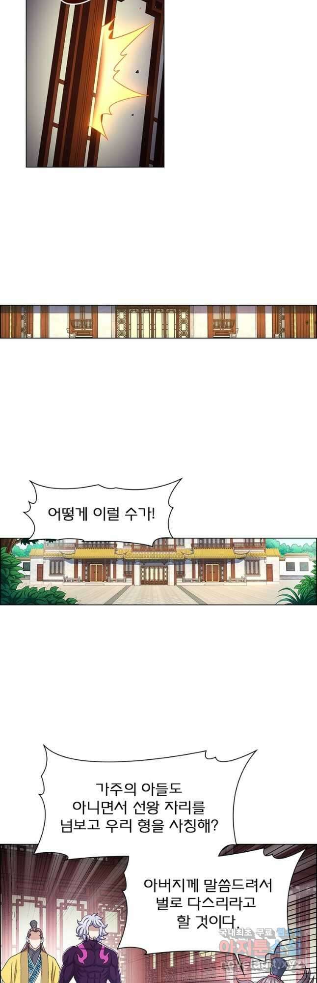 신으로 태어났습니다 559화 14