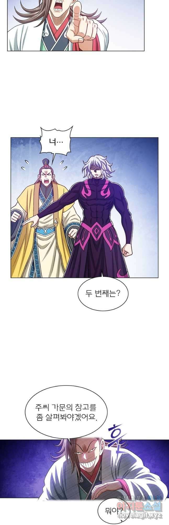 신으로 태어났습니다 559화 17