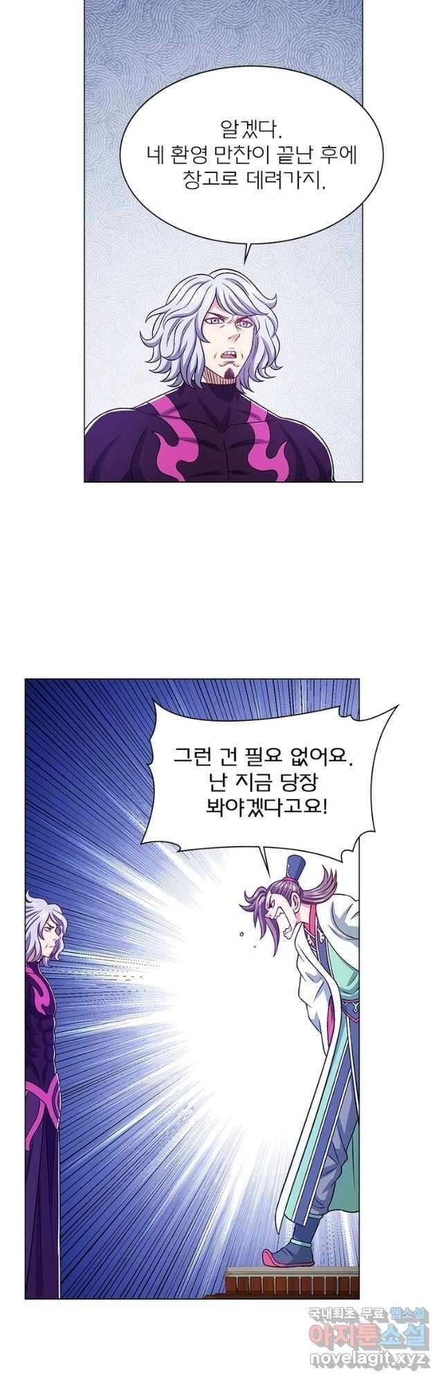 신으로 태어났습니다 559화 19