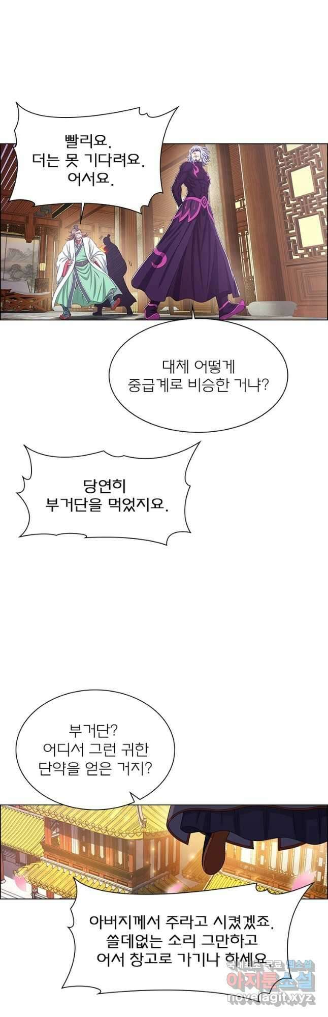 신으로 태어났습니다 559화 20