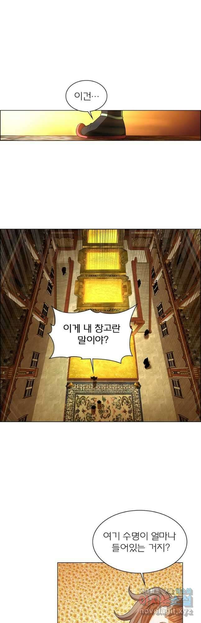 신으로 태어났습니다 559화 22