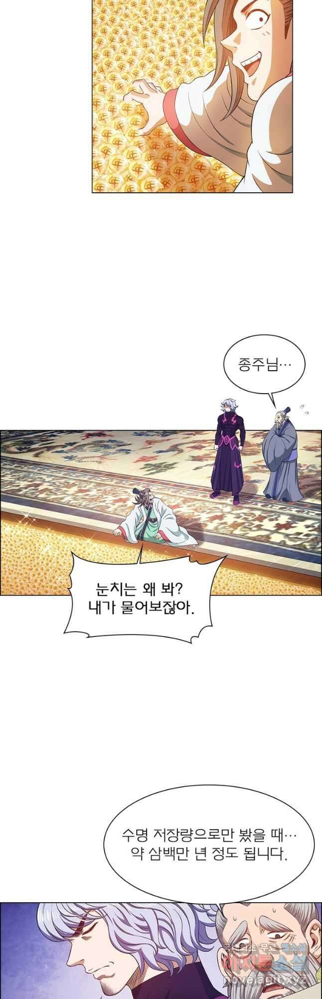 신으로 태어났습니다 559화 23