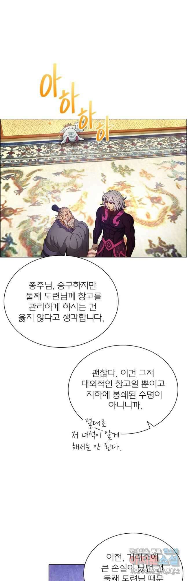신으로 태어났습니다 559화 25