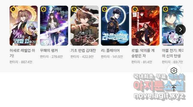 신으로 태어났습니다 559화 29